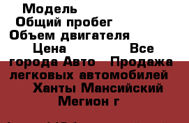  › Модель ­ Kia Sportage › Общий пробег ­ 90 000 › Объем двигателя ­ 2 000 › Цена ­ 950 000 - Все города Авто » Продажа легковых автомобилей   . Ханты-Мансийский,Мегион г.